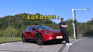 一汽丰田bZ5试驾报告，年轻人第一台“五边形战士”电动车？