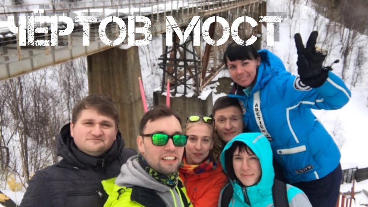 Чёртов мост. Остров Сахалин. / Damn bridge. Sakhalin island.