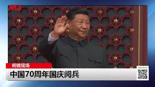 轰6N、东风-41、东风-5B，40余型300多台新装备十一阅兵首次亮相 | 明镜现场（20191001）