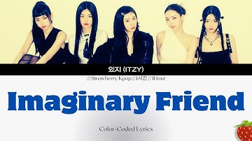 1시간-있지(ITZY) - Imaginary Friend(2024.10.15.)-가사(Lyrics)