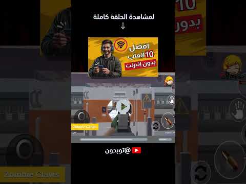 افضل 10 العاب بدون انترنت على الموبايل 2025 بدون واي فاي لا تفوتها