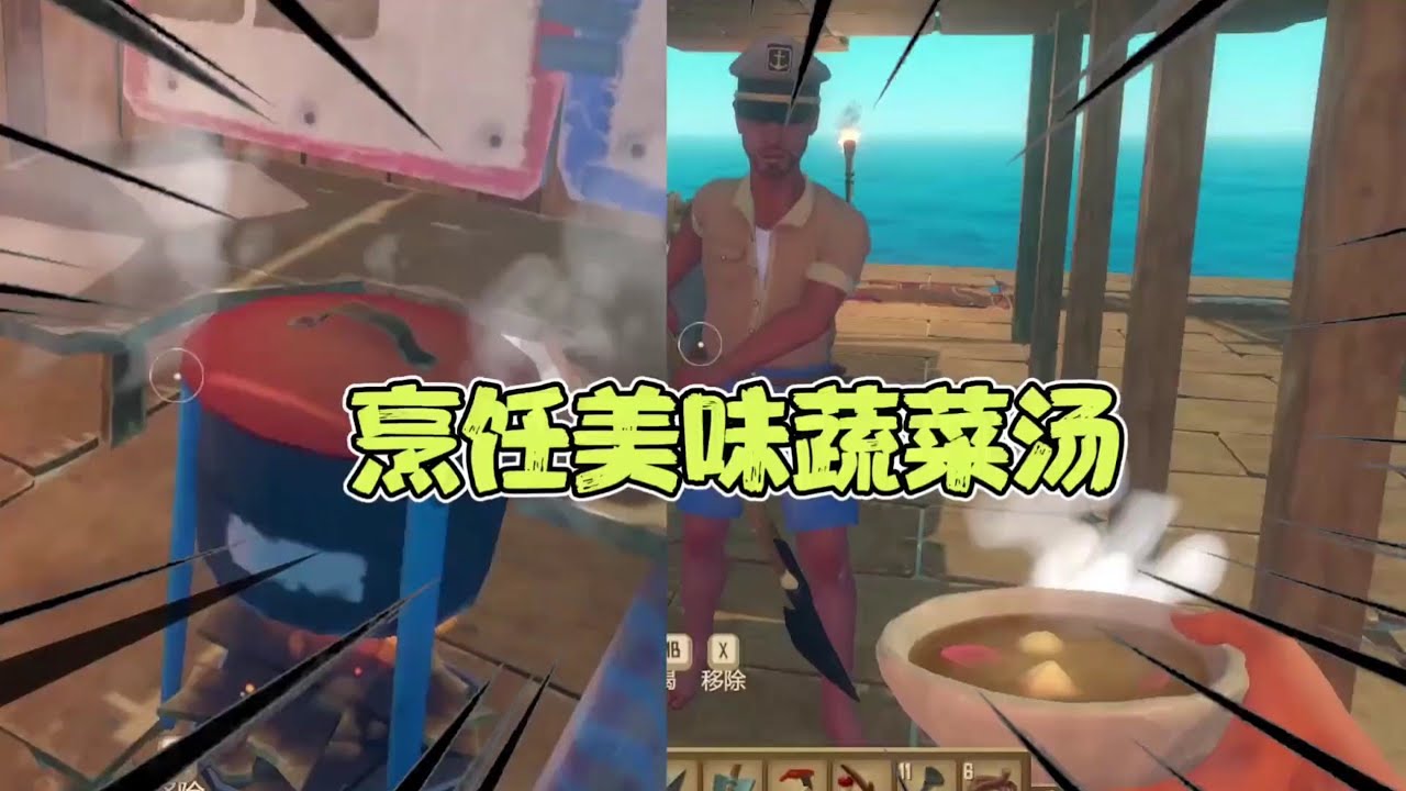 【鱼豆er】木筏求生26～30