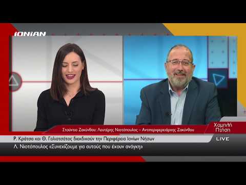ΖΑΚΥΝΘΟΣ | Περιφέρεια