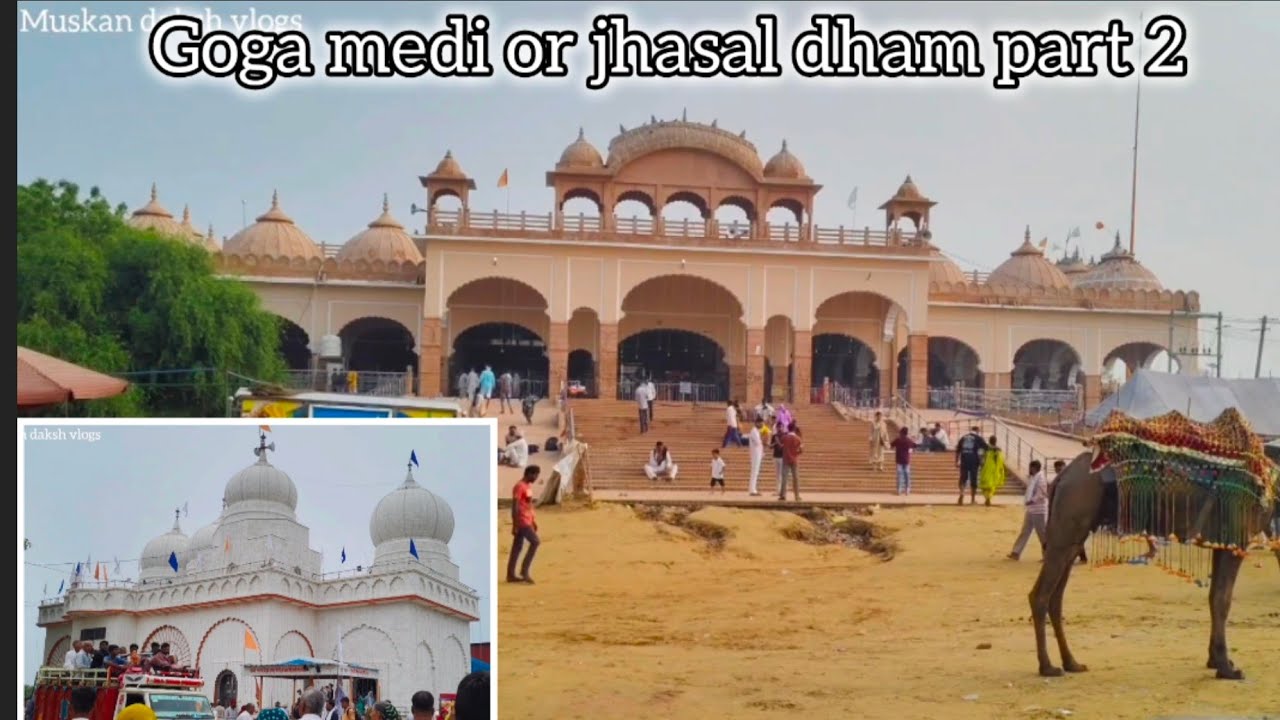 (part 2)👉 गोगा मेड़ी धाम 🐍 और झासल धाम दर्शन | Rajasthan Spiritual Vlog | Muskan Daksh Vlog 