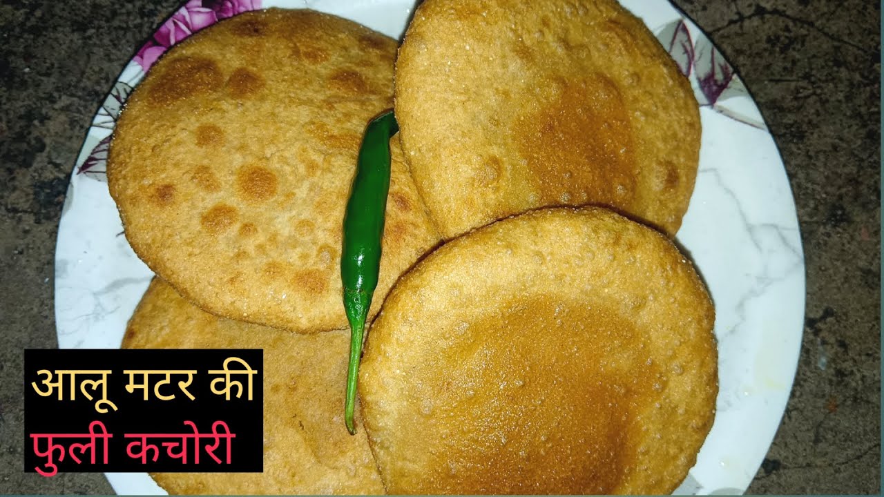 गरमा गरम बनाए सर्दियों में आलू मटर की फुली फुली स्वादिष्ट कचोरी रेसिपी | aloo matar kachori recipe |