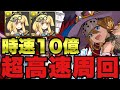 【両サレ裏修羅】ファスカ採用で時速10億EXP高速周回！編成難易度低めで代用多数！立ち回り完全解説！【パズドラ】
