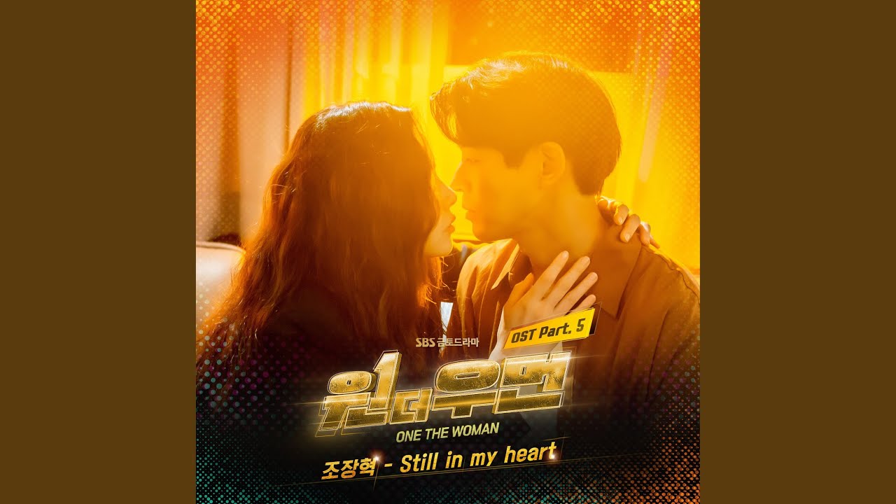 Still in my heart - YouTube Music