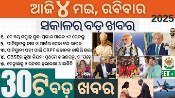 Odisha +2 Result Date OUT! CHSE Update 2025