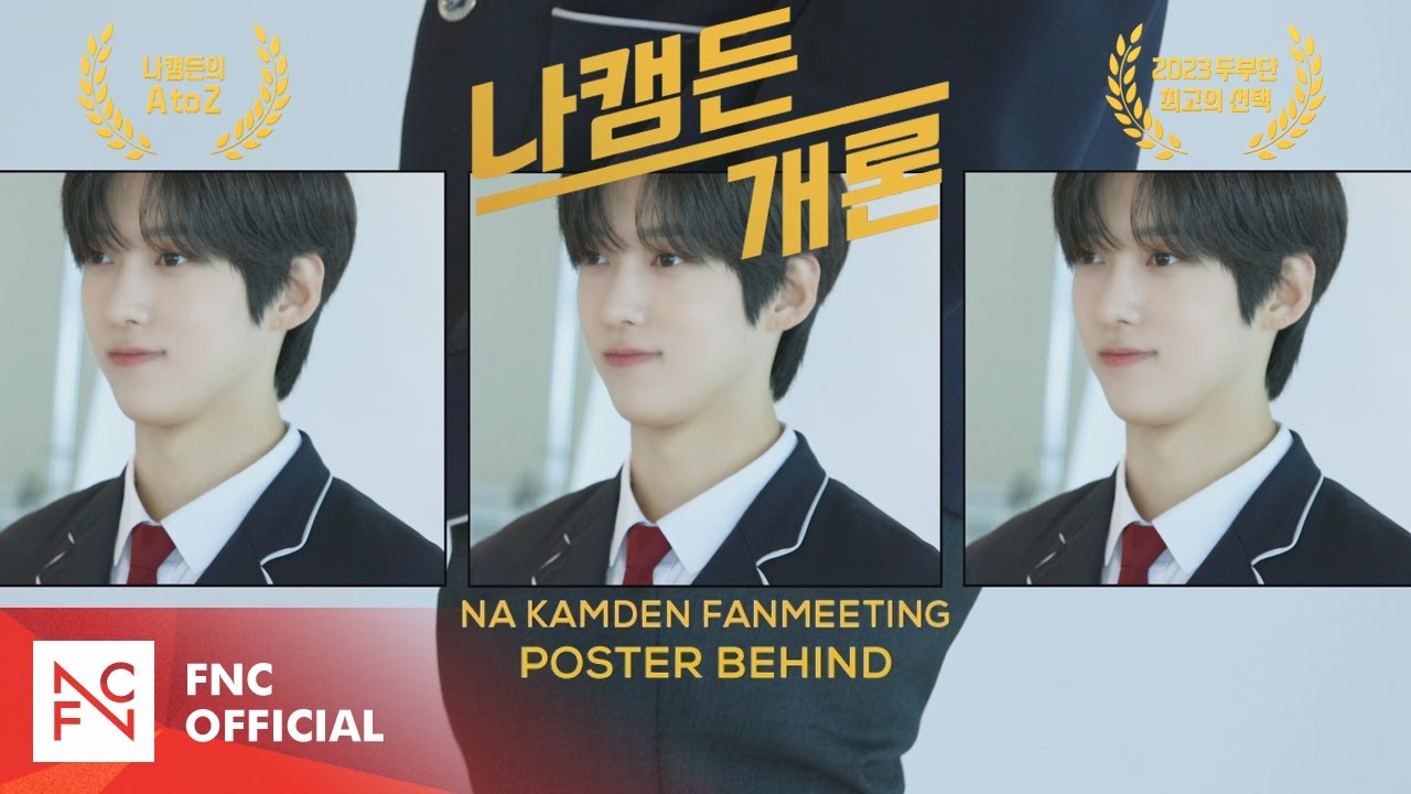 2023 NA KAMDEN FANMEETING [나캠든개론] POSTER BEHIND