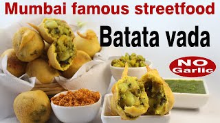 मुम्बई का फ़ेमस स्ट्रीटफूड बटाटा वड़ा की सीक्रेट रेसीपी/ Batata Vada/बटाटा वड़ा रेसिपी इन हिंदी