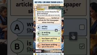📚 Tense MCQ Part-3 | REET 2026 English Quiz 🔥 | Level-1 Practice