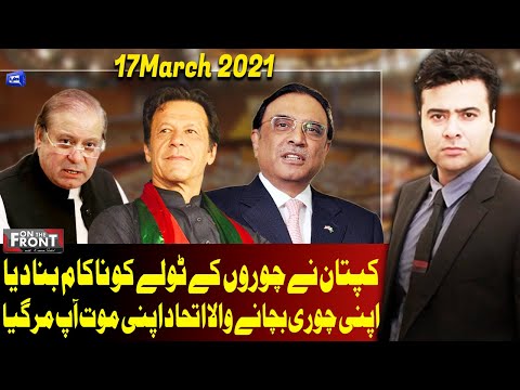 On The Front With Kamran Shahid | 17 March 2021 | Dunya News | HG1V