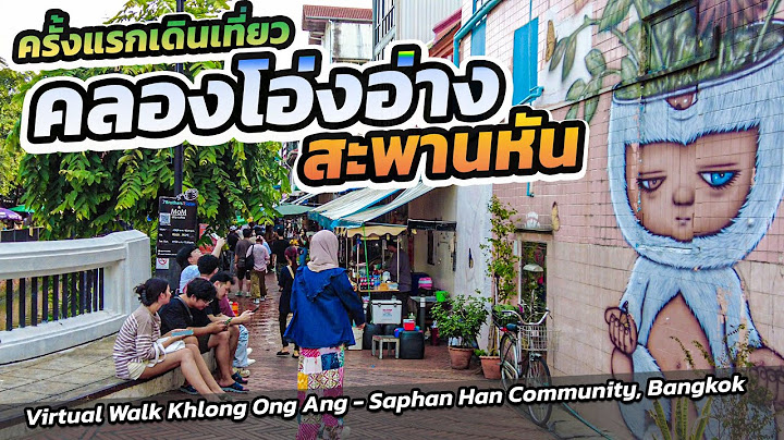 Ong Ang Canal Bangkok : คลองโอ่งอ่าง-สะพานหัน เคยมากันยัง #คลองโอ่งอ่าง #virtualwalking