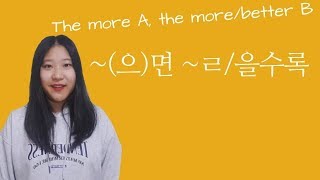 한국어는 배우면 배울수록 재미있어요!