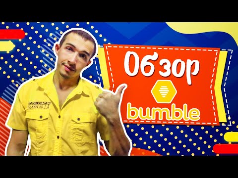 Video: Ako používate zoznamku Bumble?