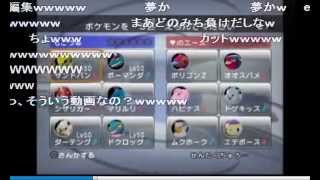 【後付け解説】 第六回 厨ポケ狩り講座！ 命中１００と９０の壁 【バトレボ実況】