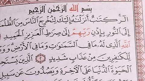 13 سورة إبراهيم للشيخ عبدالعزيز الراجحي