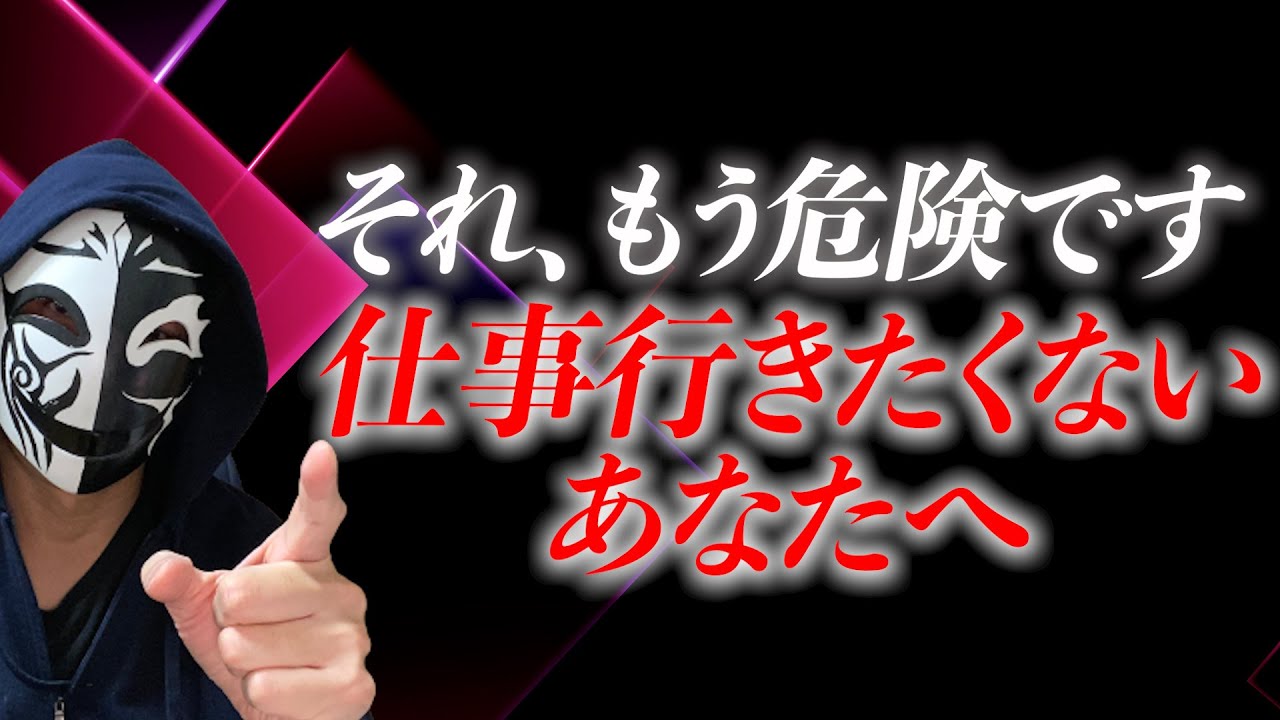 辞めるべき？耐えるべき？仕事に行きたくないあなたの選択肢