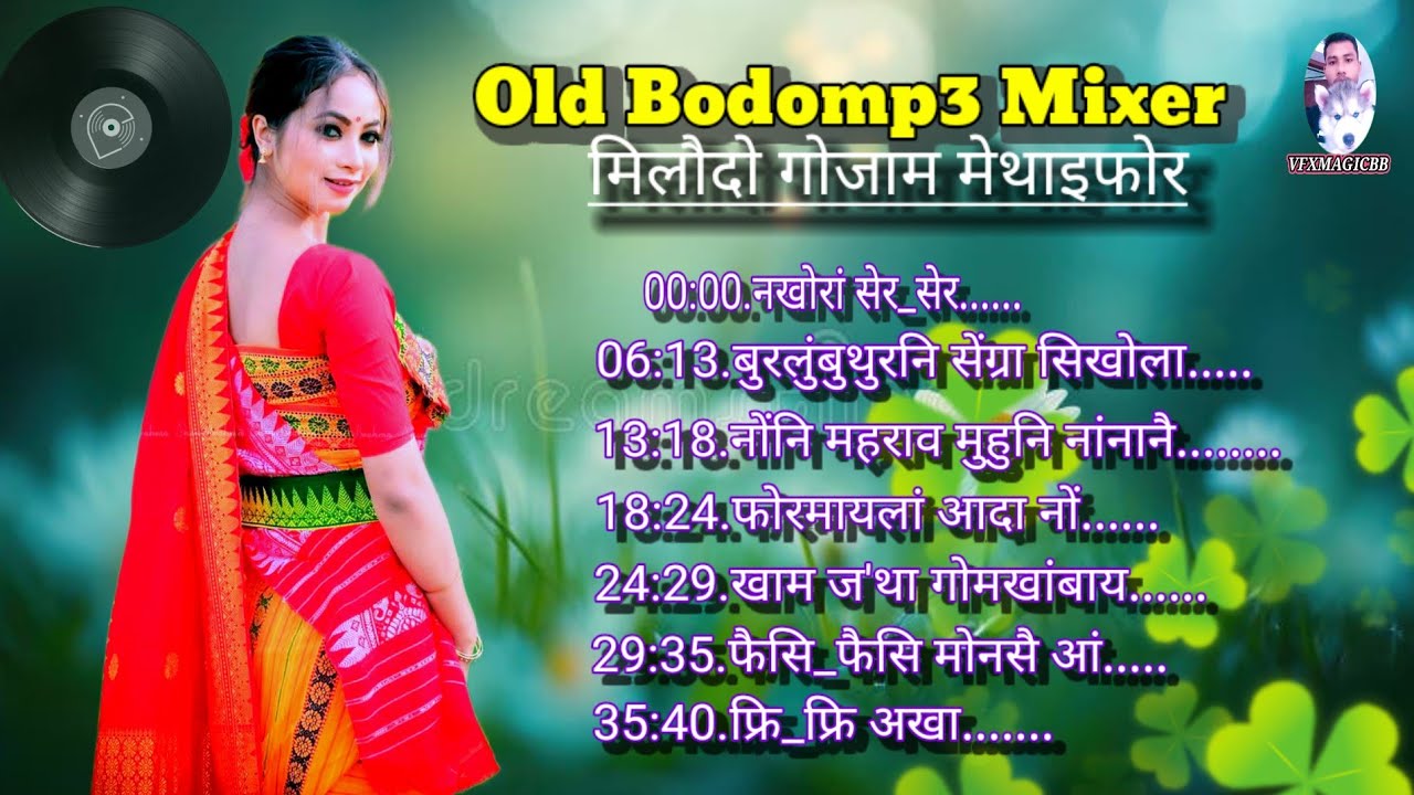 Old Bodo Songs 🌺🎶 || Latest Bodomp3 Music video 🎶🎧 #oldsong #bodo @BITHWN123 
