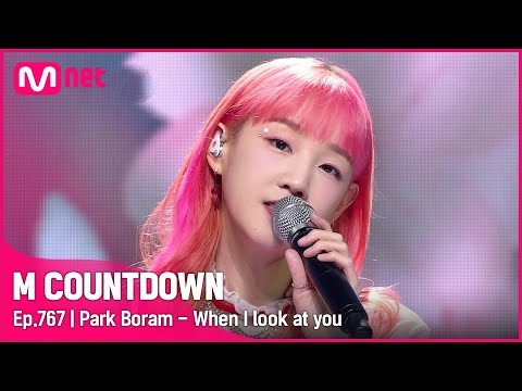 [Park Boram - When I look at you] Comeback Stage | #엠카운트다운 EP.767 | Mnet 220825 방송