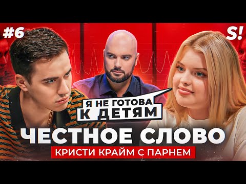 Видео: Кристи и Кайл расстались?