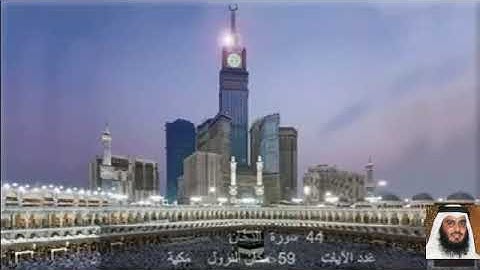 44 سورة الدُّخان أحمد علي العجمي      Ahmad bin Ali Al-Ajmi Quran - Surah 44 ad-Dukhan