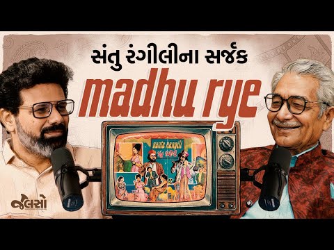 What Makes Madhu Rye's Writing Style SO UNIQUE in Gujarati Literature