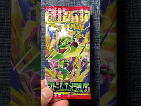 【バトラ大好き】今日の開封2026/9/12②【ストームエメラルダ/ポケカ】#ポケカ開封 #ポケモン #pokemon
