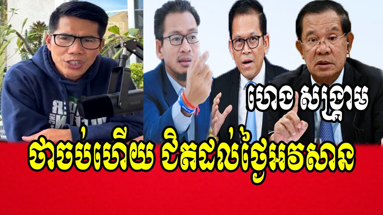 Mr. Hanks Sankream talks about Mr.Touch SokKhak with Mr.Pen Bounna