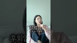 후회없는 이미지 컨설팅 업체 고르는 기준은? #shorts #fashion #이미지컨설팅 #퍼스널컬러 #대구퍼스널컬러 #경산퍼스널컬러