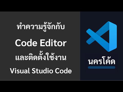 Getting to Know Code Editors and Installing Visual Studio Code