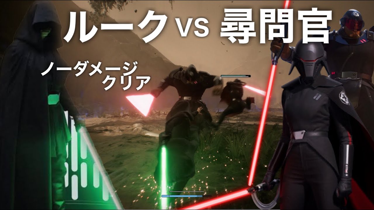 ライトセーバー スターウォーズ 尋問官 セカンド スターウォーズ 大
