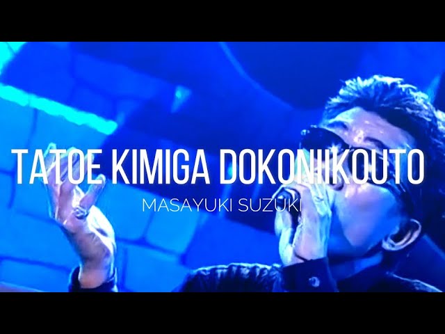 Masayuki Suzuki - Tatoe Kimiga Dokoniikouto - Live version (Sub.español)[Romaji] class=
