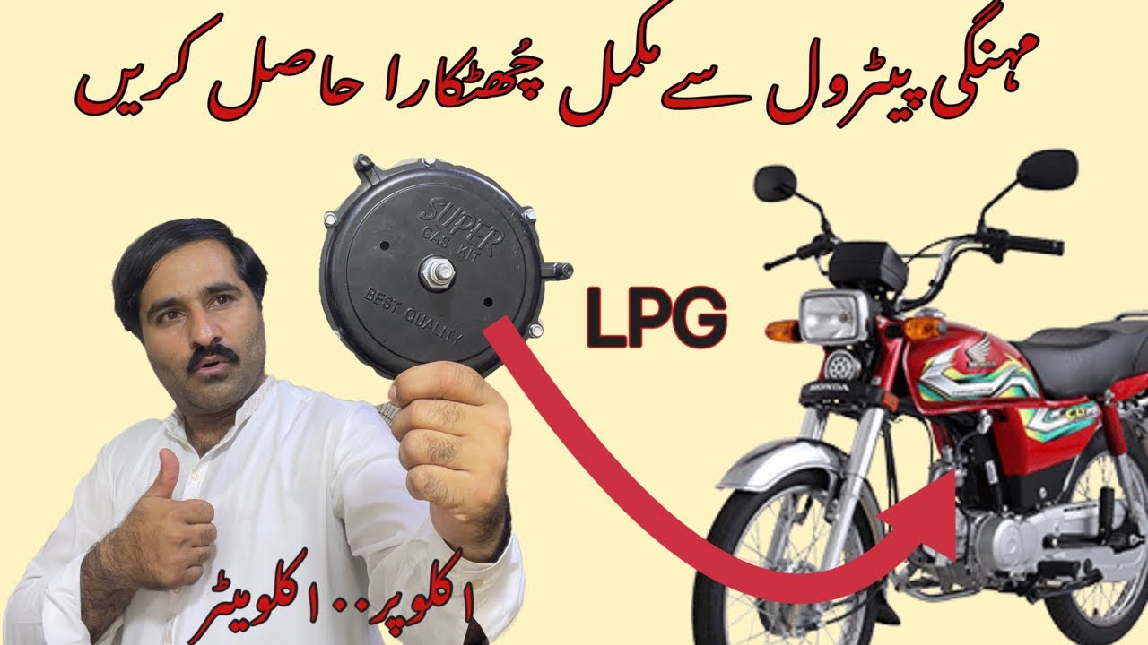 No More Petrol | Petrol sy mukamal chutkara hasil kry sasty me | How To Run Bike From Genereator kit