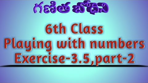 Class 6 Playing with numbers| Exercise 3.5 2nd bit Lcm by division method|by ganitha bodini
