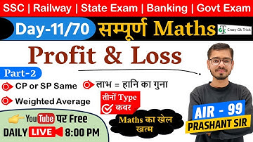 L11: Profit & Loss | Complete Maths Course | SSC Exam | Railway Exam | Crazy GkTrick | Prashant Sir