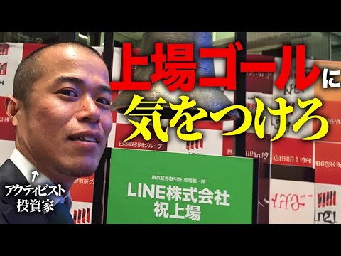 IPO株を買うべきでない良い理由を解説します。