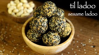 til ladoo recipe | til ka ladoo | ellu unde recipe | how to make sesame ladoo screenshot 5