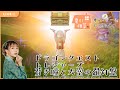 夏川椎菜のずっと『ドラゴンクエスト トレジャーズ』してるだけ【2022.12.16】