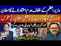 PPP to Move No-Confidence Motion Against AJK PM - Sardar Tanveer Ilyas - Naya Pakistan - Geo News