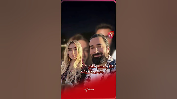 هنا الزاهد واحمد حاتم في مشهد تمثيل ساخر
