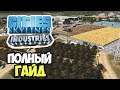 Нормальный гайд, руководство по DLC Industries. Организация производства.