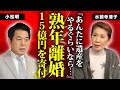 水前寺清子が余命宣告された難病...熟年離婚の経緯や終活の真相に言葉を失う...『三百六十五歩のマーチ』で有名な紅白歌手が15億円の寄付した施設の末路...大物歌手へのイジメの実態に驚きを隠せない...