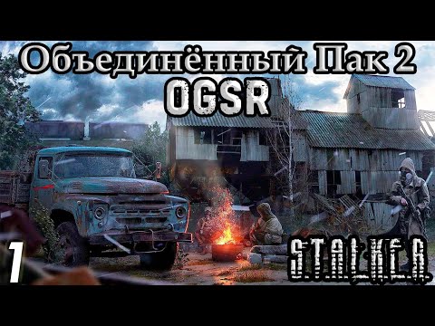 Пещера и Все Задания Кордона - S.T.A.L.K.E.R. Объединённый Пак 2 OGSR #1