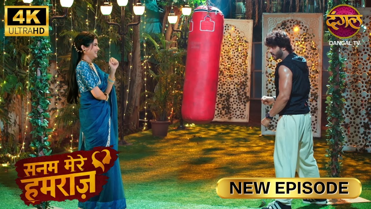 किसी और से प्यार था, तो मुझसे शादी क्यों की? | SANAM MERE HUMRAZ | New Episode | Full Episode | 4K