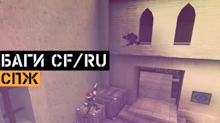 СПЖ в CrossFire | Super Jump CFRU