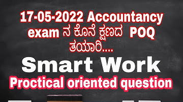 II. PUC Accountancy ಪ್ರಯೋಗಿಕ ಪ್ರಶ್ನೆ practical oriented question ಕೊನೆಹಂತದ ತಯಾರಿ