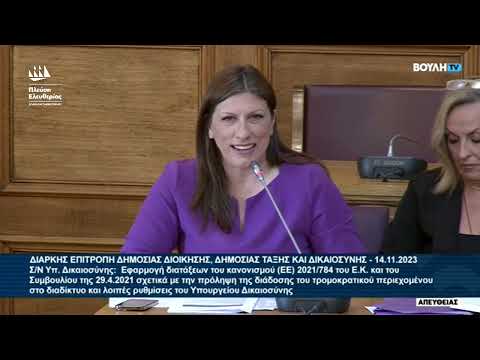 Παρέμβαση της Ζωής