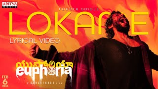Lokame (feat. Bhumika Chawla & Vignesh) - Sony Komanduri