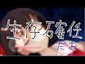【生存確認】新OP的なw